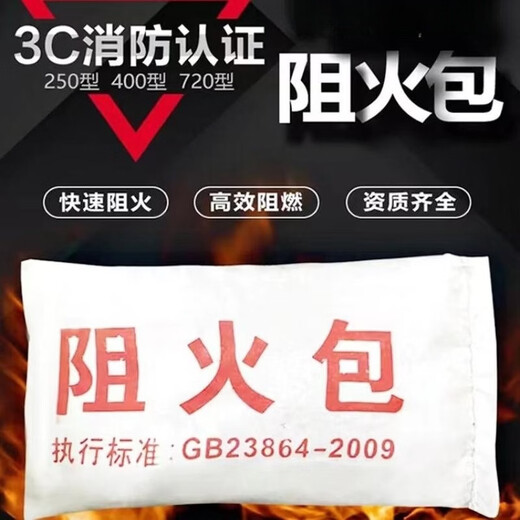 Gongma Fujian high temperature resistant fireproof package fire retardant package cable tray electrical box fireproof sealing flame retardant expansion type electric fire protection 400 type fire resistant and flame retardant white (starting from 10)