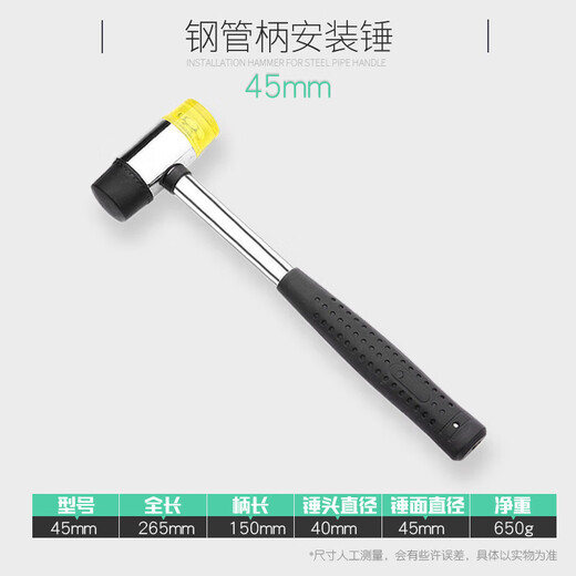Genuine steel pipe handle installation hammer, steel pipe handle rubber hammer, rubber hammer, small leather hammer, rubber installation hammer, rubber hammer, 25mm steel pipe handle installation hammer