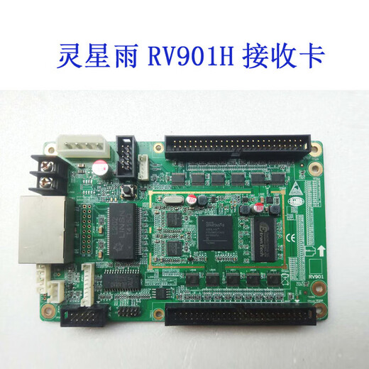 Lingxingyu receiving card RV801D RV901 RV901H RV901T RV908 RV901T RV908M32