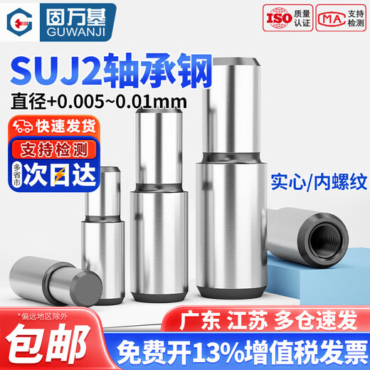 GUWANJIMSFW Massiver Stufenpositionierungsstift Lagerstahl Zylinderstift MSFWM Innengewindetyp Stufenwellenstift MSFW massiv 5x4x15 (1 Stück)