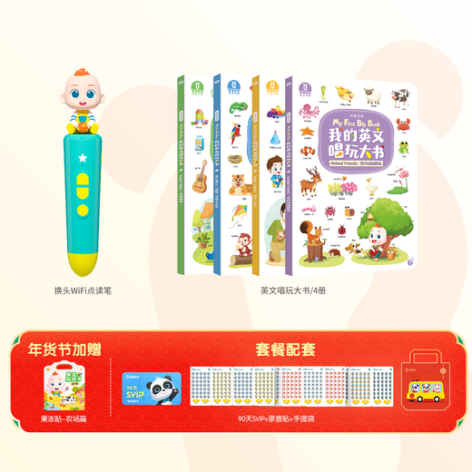 宝宝巴士点读笔幼儿jojo早教机赳赳英语英文唱玩大书双语启蒙儿童生日礼物 【中英启蒙_基础版】338元