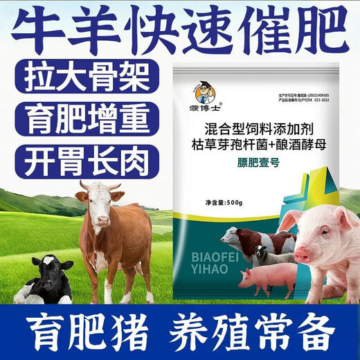 OIMG veterinary fat fertilizer No. 1, fattening pigs, cattle and sheep, enlarging the skeleton, fattening, appetizing and promoting growth, mixed feed additive for pigs, buy 10, get 2 free, 12 bags of real hair, ready for breeding