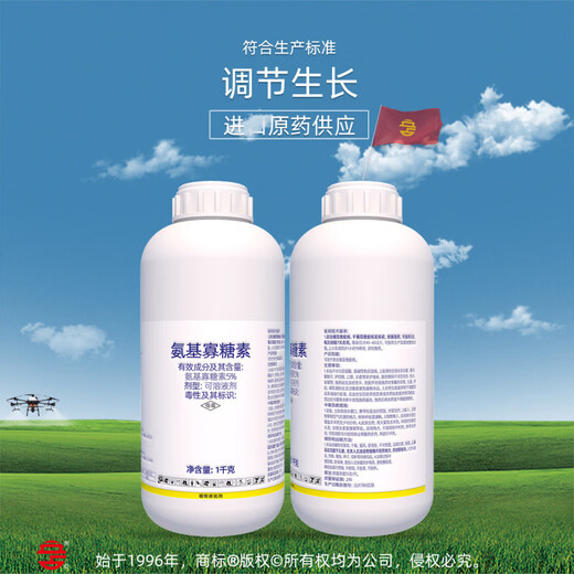 Lizhan 5% amino oligosaccharide tomato late blight pesticide plant inducer 1000g