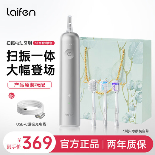 Leifen's new generation sweep-vibration electric toothbrush as a gift for adults and couples. Leifen's deep cleaning gum protection toothbrush. Valentine's Day gift for boyfriend and girlfriend. LFTB01-A upgraded aluminum alloy model.