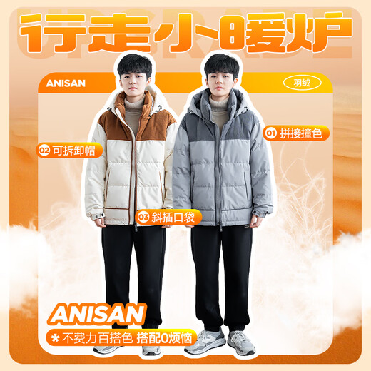阿尼三男生羽绒服冬季2025新款加厚外套男大童潮流帅气初中高中学生冬装 白色 L