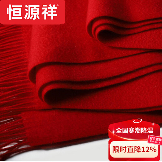 Hengyuanxiang Ordos cashmere scarf wool winter high-end shawl dual-purpose scarf annual meeting custom red brand big red 200*70CM
