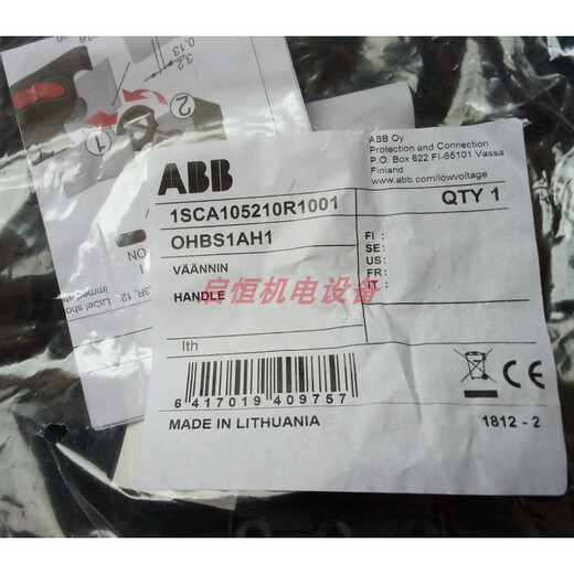 ABB selectable handle OHBS3AH1, OHYS3AH1, OHBS2AJ, OHYS2AJ, OHYS2AJ