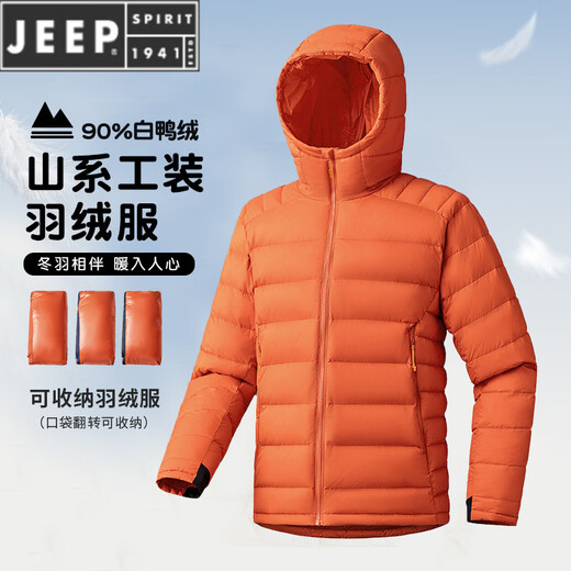 JEEP SPIRIT新款轻薄羽绒服男冬季户外连帽保暖90白鸭绒羽绒外套 藏蓝色 S