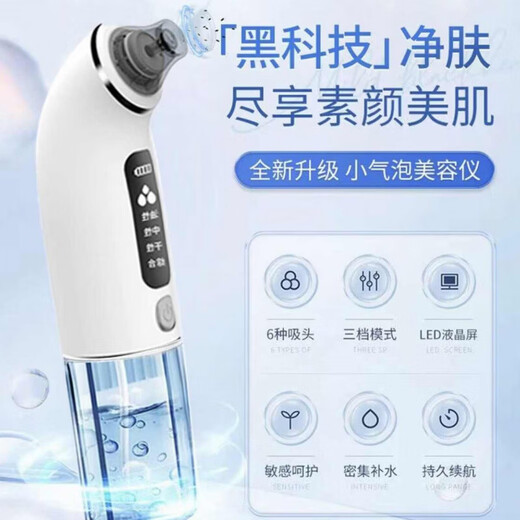 TRUVOER Germany small bubble blackhead instrument beauty salon special suction facial cleaning special acne acne suction device household blackhead cleaning artifact 2025 new upgraded small bubble blackhead instrument + 6 free probes German quality