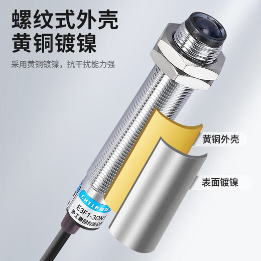 Hugong through-beam photoelectric switch E3F1-3DN1-3DN2-3DP1-3DP2-3L M12 E3F1-3DN2-3L