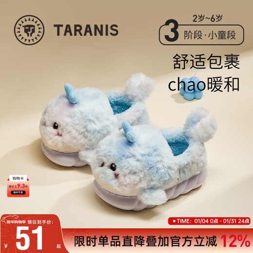 Tyrannis children's slippers new winter velvet warm cotton slippers non-slip soft bottom children's shoes for baby girls blue/purple 28 suitable for feet 17.5cm long