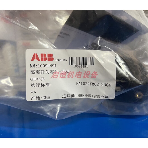 ABB type handle OHB45J6, OHY45J6, OHB65J6, OHY65J6, OHB80J6, OHB65J6