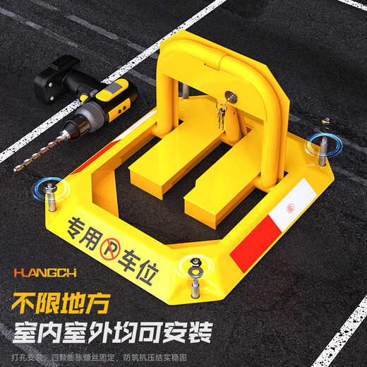 Huangchi parking space ground lock parking space lock thickened anti-collision garage parking space anti-occupancy artifact car blocker octagonal parking pile