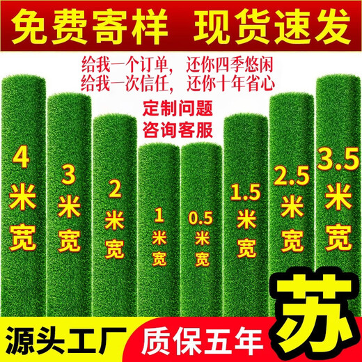 Hanoufei simulated lawn carpet, fake turf bedding, plastic outdoor artificial court, artificial fence, kindergarten green floor mat, 2 cm, newly upgraded 15-pin super-high-density secondary adhesive, anti-aging S-class model (2 meters wide, 1 meter long) 2 square meters (up to 25m, how long do you need to take a few pieces)
