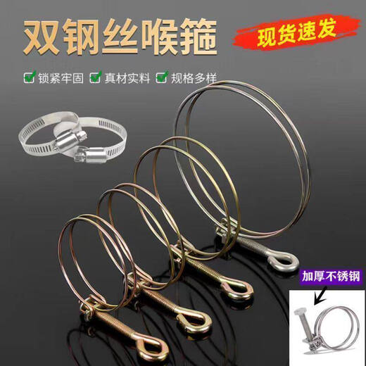 Xu ordered hand-tightened double steel wire hose hoops for water pipes with clamps and hoops for gas pipe fasteners, all models, bold iron color galvanized, 2-inch universal model *Applicable range 50-55 mm, 5 pieces