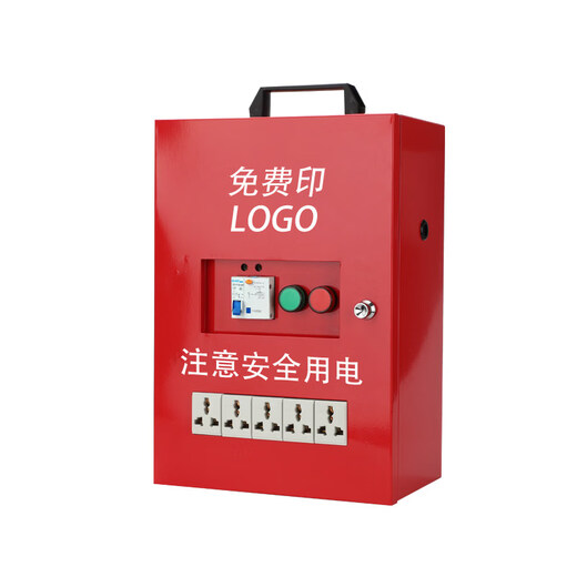 Temporary distribution box for decoration site, mobile three-level switch, special construction leakage protection portable plug for power supply box, ordinary red
