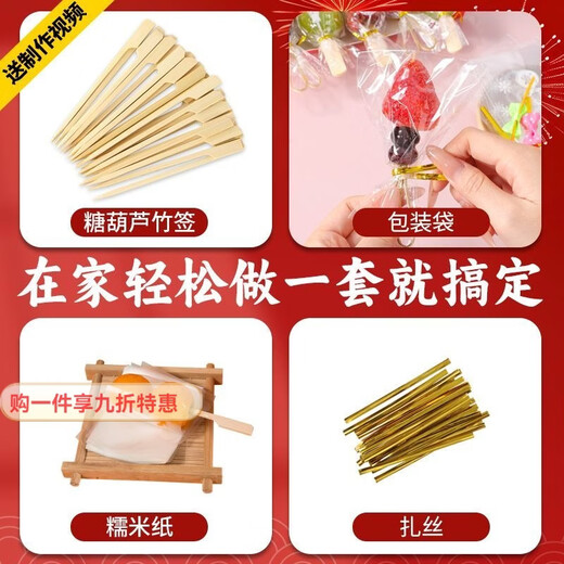 Lan Shengjia candied haws skewers candied haws bamboo skewers bamboo skewers fruit forks full set of disposable production tools and materials special candied haws skewers - DIY making tools cartoon four-piece set 100 pieces one set