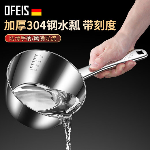 Tuojin German quality 304 stainless steel water ladle with scale for home kitchen thickened long handle water ladle water ladle high temperature resistance 304 stainless steel