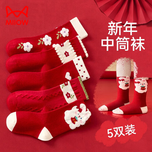 Cat Man (MiiOW) Children's New Year Red Socks Pure Cotton Girls Autumn and Winter One Year Old Baby Boy Cartoon Red New Year Socks Flower Bunny Good Luck Red Socks 5 pairs 9-12 years old Recommended shoe size 32-37