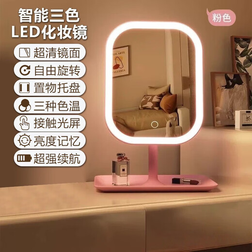 Mirror LED makeup mirror for dormitory student mirror desktop mirror beauty mirror square light luxury makeup mirror LED three-color cute pink CK11 5K three-color lamp stepless dimming