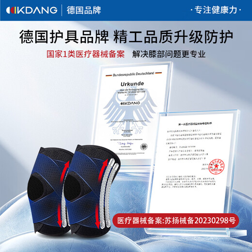 KDANG医用护膝半月板髌骨韧带损伤关节炎积液专用运动固定男女士专用