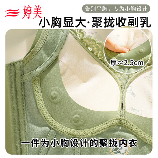 Tingmei Adjustable Underwear Women's Small Breast Gathering and Enlarging Accessory Breast Support Anti-Sagging Corrective Wireless Lace Bra