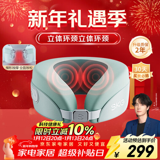 Skg cervical spine massager N5 sky blue Wang Yibo's same style shoulder and neck U-shaped pillow ring neck support hot compress massager for birthday and New Year gifts for boyfriend and girlfriend