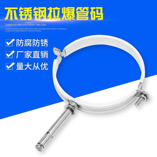 Xu ordered stainless steel pipe code pull-out 110 pipe buckle clamp pipe clamp hanging code 75pvc hoop drain pipe fixed bracket buckle 50mm pull-out 10 pieces