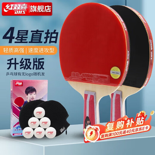 Double Happiness (DHS) four-star table tennis racket straight match set H4006 (with table tennis ball)