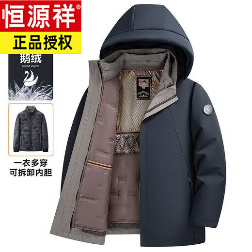 Hengyuanxiang goose down removable liner winter thickened down jacket for men middle-aged and elderly dad winter warm jacket black 7968 removable goose down jacket M 170 recommended 95-110 Jin Jin equals 0.5 kg