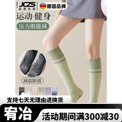 JCZS German brand varicose vein medical care elastic socks sports pressure calf socks long standing and sitting anti-thrombosis pregnancy black + white 2 pairs
