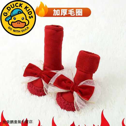 G.duck little yellow duck baby floor shoes and socks in winter thickened and warm New Year's 100th birthday indoor non-slip baby floor socks love bow 1 pair one size fits all bottom 11CM recommended 0-6 months