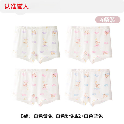 MiiOW children's underwear for girls, type A modal boxer briefs, baby student boxer briefs that do not touch the buttocks, group B, a total of 4 pieces, one size fits all (M), suitable for weight 20-30Jin Jin is equal to 0.5 kg