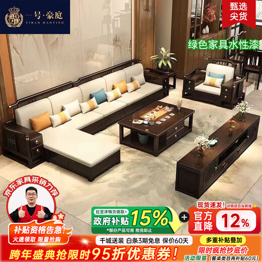 No. 1 Haoting solid wood sofa living room 2025 new style new Chinese furniture small apartment single double triple combination storage 9906# five + expensive + drawer coffee table + TV cabinet + single person storage style cotton and linen cushions