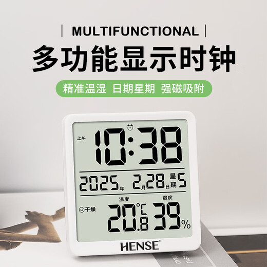 Hense kitchen clock magnetic electronic clock refrigerator sticker thermometer and hygrometer living room desktop clock desktop digital electronic watch can be hung on the wall HA3702 white