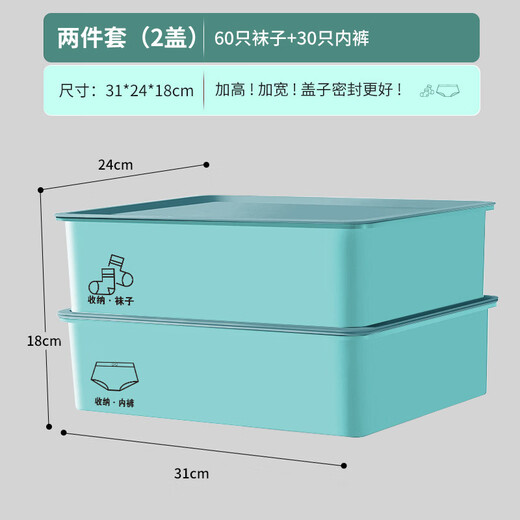 Yongfan household three-in-one underwear storage box, thickened Japanese style underwear storage box, 2024 new upgrade and thickened 2-piece set, underwear and sock box with lid, light blue