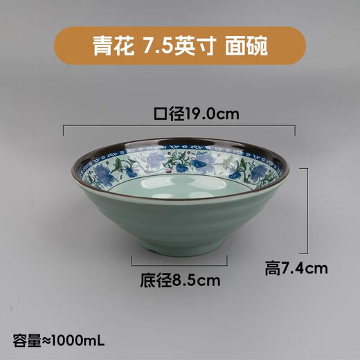 Chaosihui melamine ramen bowl commercial bowl restaurant restaurant soup noodle bowl Malatang restaurant anti-fall imitation porcelain soup bowl rice noodle bowl 2024 blue and white 2025 8.5 inches - extra thick style 10 pieces