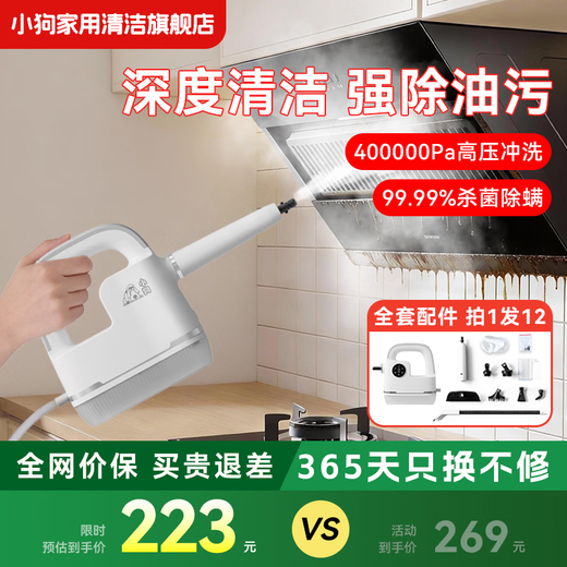 Puppy New Generation Smart Steam Cleaner Household High Temperature and High Pressure Sterilization and Disinfection Remover Oil Dirt Range Hood Glass Cleaner Multi-Function Cleaner Cleaning Artifact Deep Cleaning & Strong Oil Removal