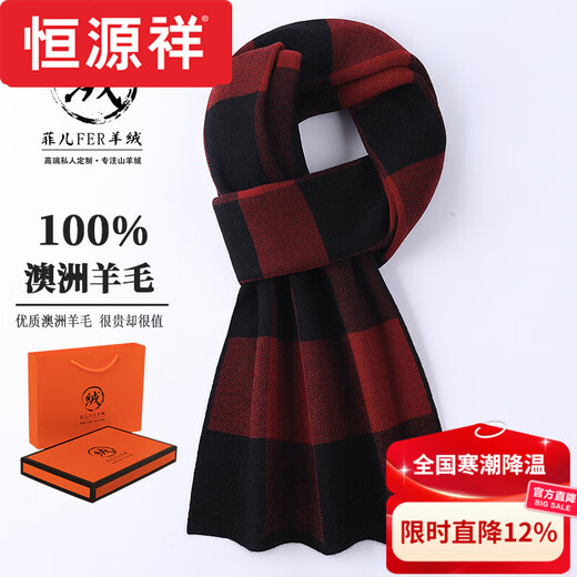 Hengyuanxiang Ordos cashmere scarf men's winter plaid thickened versatile high-end wool scarf men Korean version brand V2469 camel color