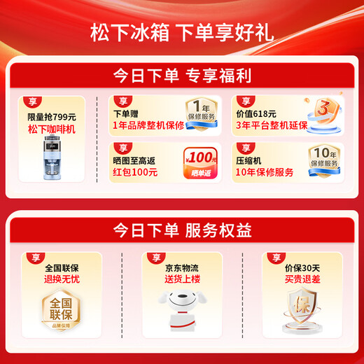 Panasonic Gulf 464L French-style multi-door refrigerator ultra-thin zero-embedded dual system air-cooled frost-free automatic ice making first-level energy efficiency NR-EW46TGC-W national subsidy