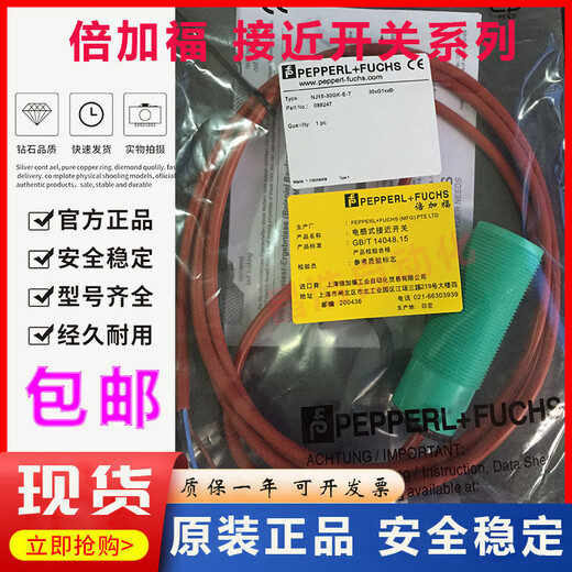 Original P+F proximity switch sensor NJ15-30GK-E-T -E2-T -Z0-T NJ15-30GK-E2-T