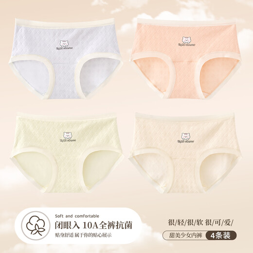 Catman Girls Underwear Children's Pure Cotton Type A Antibacterial Puberty Period Junior High School Students 12-16 Years Old Girls Triangle Shorts Mixed Color Jacquard Pure Cotton Mulberry Silk Crotch 4 Pairs 165 (L) Recommended Weight 90-110 Jin Jin is equal to 0.5 kg