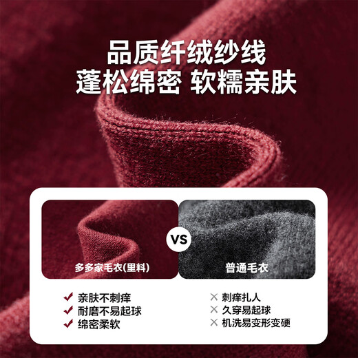 Duojia new clothes for the Year of the Horse, boys' sweaters, spring and autumn cartoon embroidery style jackets, children's inner warm sweaters, true red 110