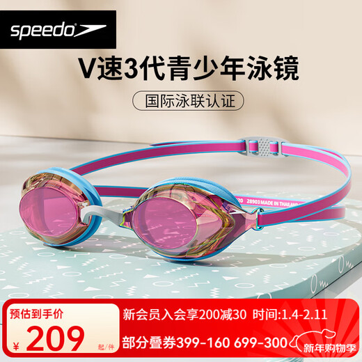Speedo V Speed ​​3 generation children's swimming goggles HD anti-fog and waterproof youth professional training swimming goggles Picton blue/vermilion/gold