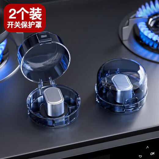 Shantou Lincun gas stove switch protective cover knob protective cover ignition stove safety lock oven button protective cover 2 electronic pulse igniter