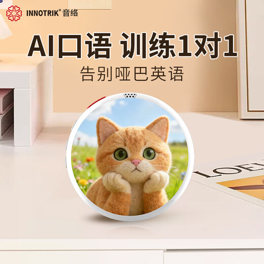 INNOTRIK AI spoken language training, one-on-one immersive English speaking practice in multiple scenarios, listening and reading tool Cat
