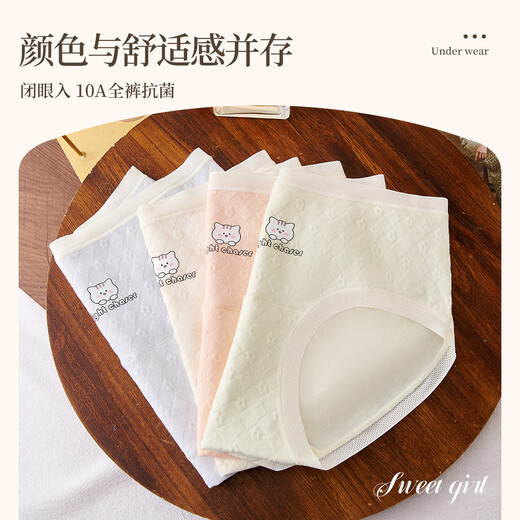 Catman Girls Underwear Children's Pure Cotton Type A Antibacterial Puberty Period Junior High School Students 12-16 Years Old Girls Triangle Shorts Mixed Color Jacquard Pure Cotton Mulberry Silk Crotch 4 Pairs 165 (L) Recommended Weight 90-110 Jin Jin is equal to 0.5 kg