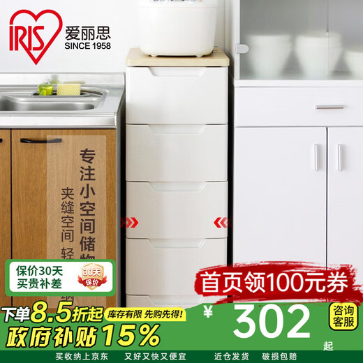 IRIS sandwich storage cabinet bedside drawer storage cabinet children's toys clothing storage cabinet bathroom bucket cabinet wire single buckle hand model four layers no installation required