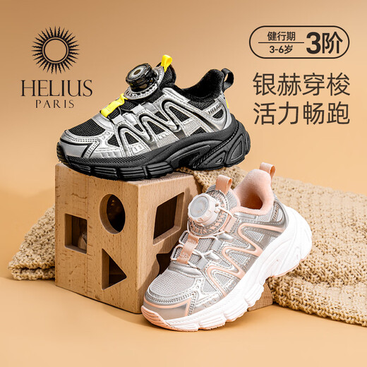 Helios children's shoes, winter velvet warm functional shoes for men and women, kindergarten non-slip running sneakers, rose gold, velvet, 30, inner length 19.2cm, foot length approximately 17.5-18.2cm