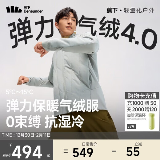 Beneunder air fleece men's autumn and winter warm hooded lightweight jacket outdoor CL232 thin gray L